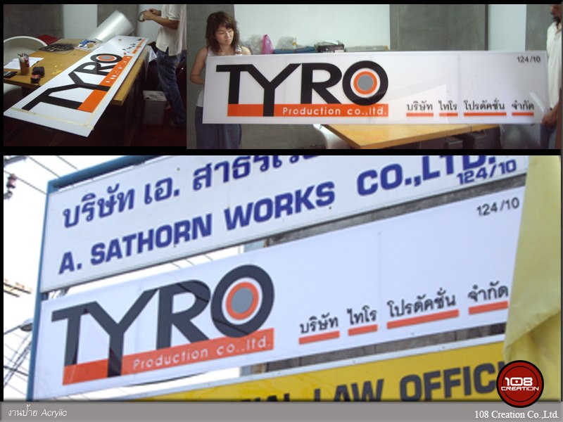 งานป้าย Acrylic