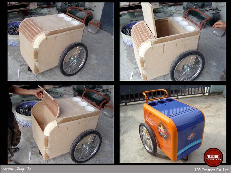 รถขายไอติมลูกเสือ