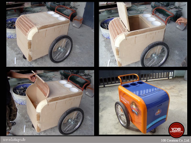 รถขายไอติมลูกเสือ